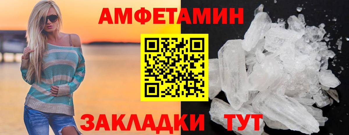 Amphetamine 97% Ноябрьск