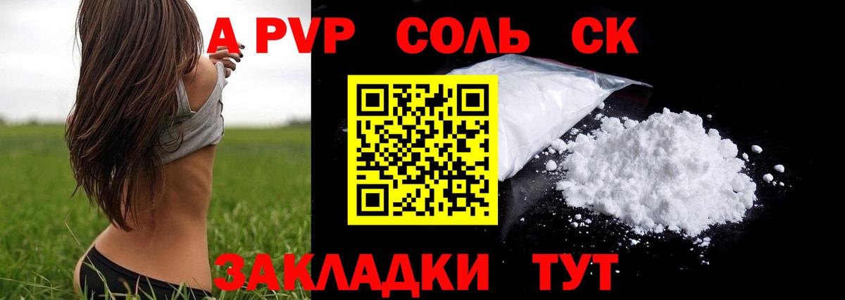 А ПВП крисы CK Ноябрьск