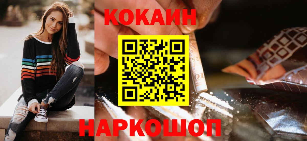 КОКАИН 99% Ноябрьск