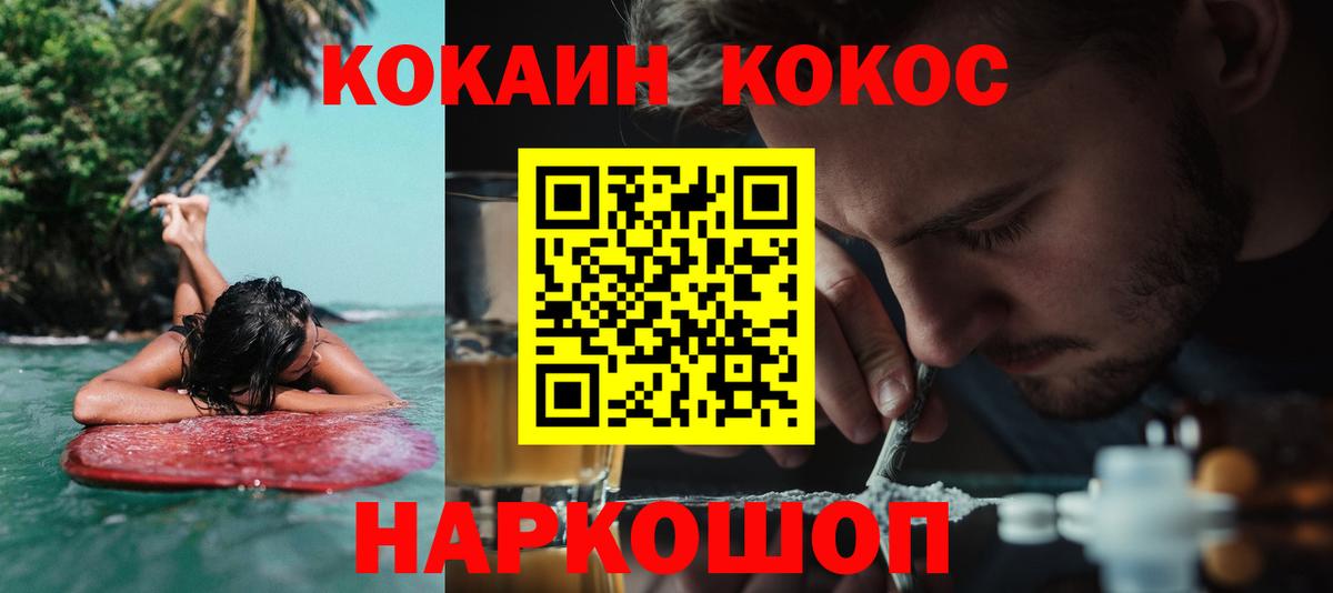 Ноябрьск  COCAIN Боливия  Кокаин Колумбийский  Кокаин  Вход с VPN 