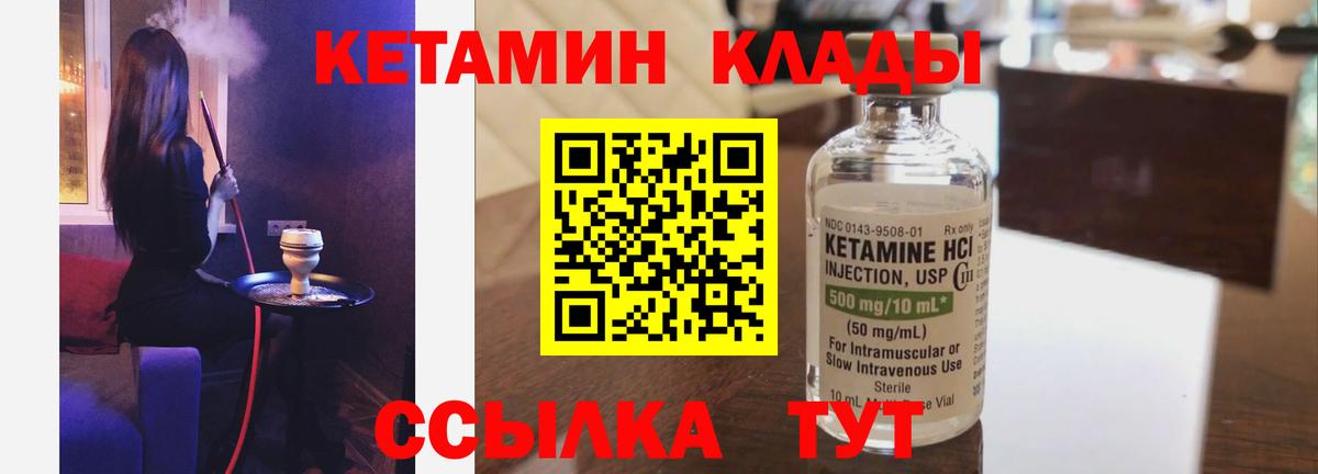 Ноябрьск  Кетамин VHQ  маркетплейс формула  Вход с VPN 