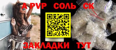 альфа пвп Ярославль