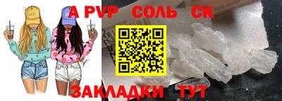 альфа пвп Ярославль