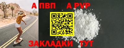 альфа пвп Ярославль