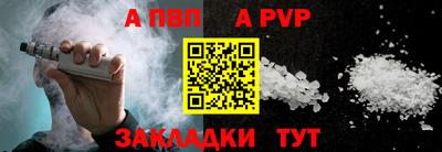 альфа пвп Ярославль