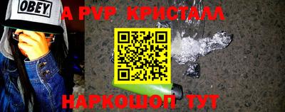 а пвп мука Янаул
