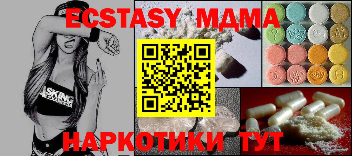 MDMA кристаллы  Вход с VPN  MDMA crystal  МДМА  Ноябрьск 