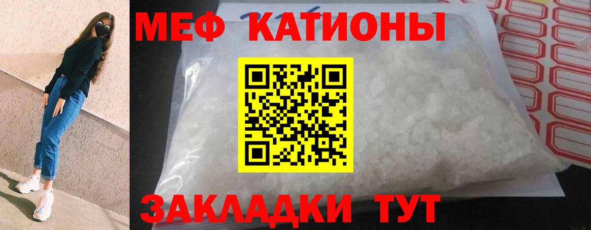 МЯУ-МЯУ  Меф мука  МЯУ-МЯУ VHQ  Вход с VPN  Ноябрьск 