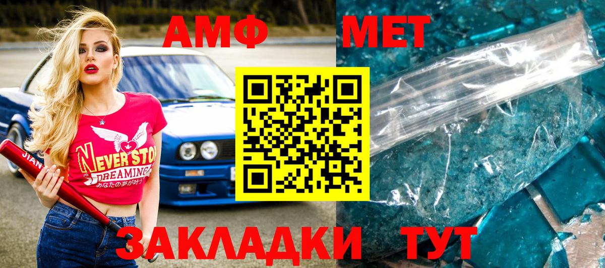 Первитин кристалл Ноябрьск