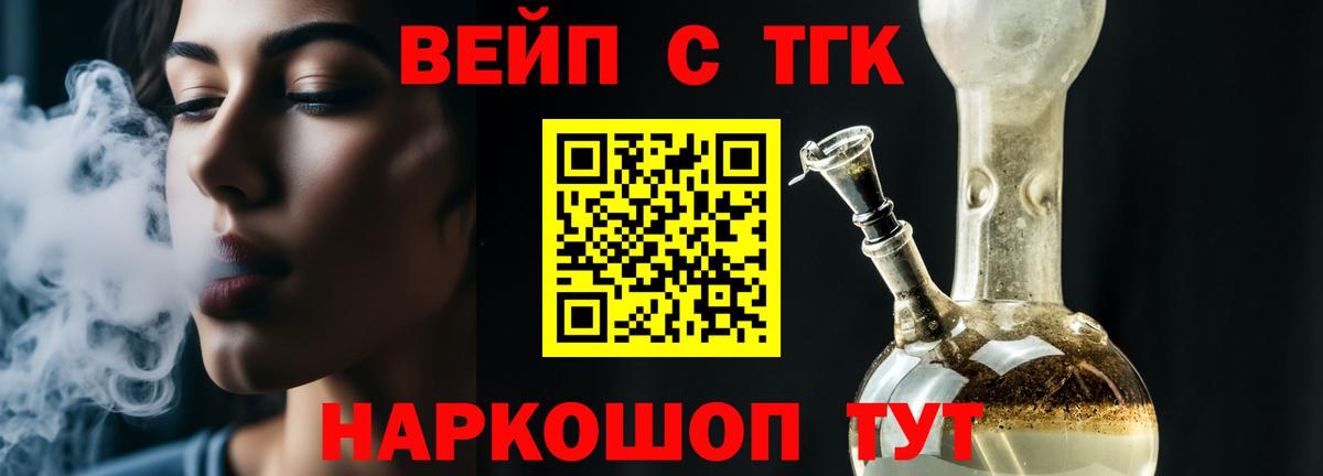 ТГК концентрат Ноябрьск